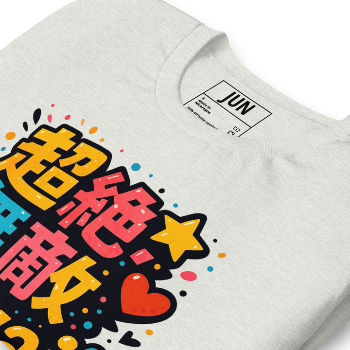 超絶無敵KAWAii 01 – JUNカラーポップTシャツ 1