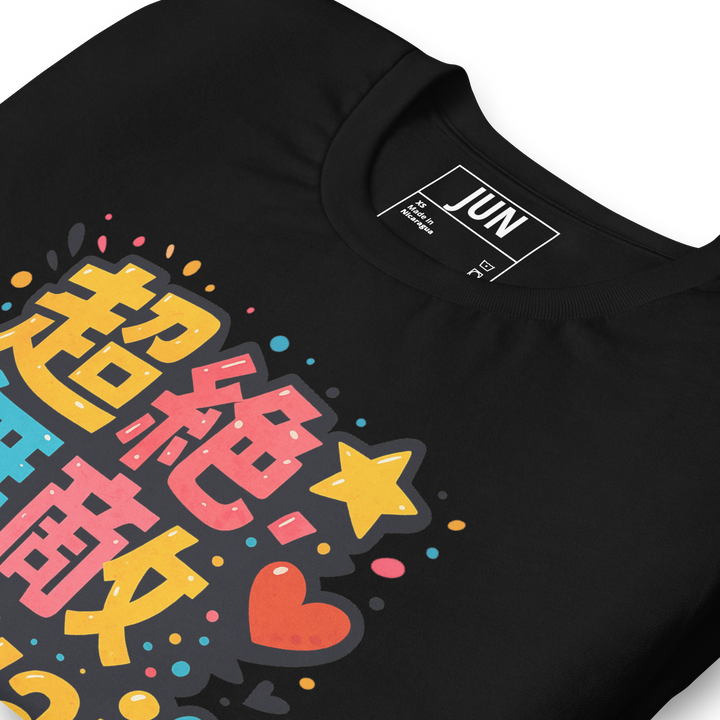 超絶無敵KAWAii 01 – JUNカラーポップTシャツ 2