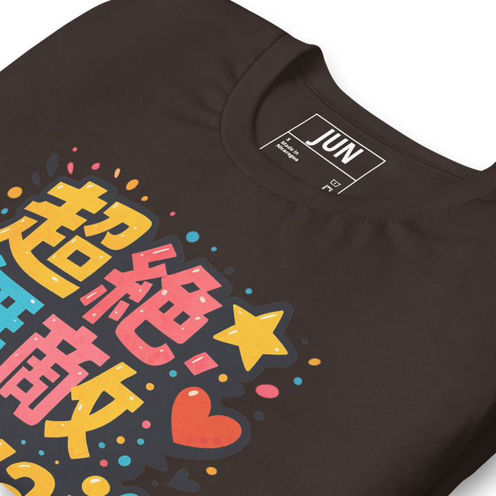超絶無敵KAWAii 01 – JUNカラーポップTシャツ 2