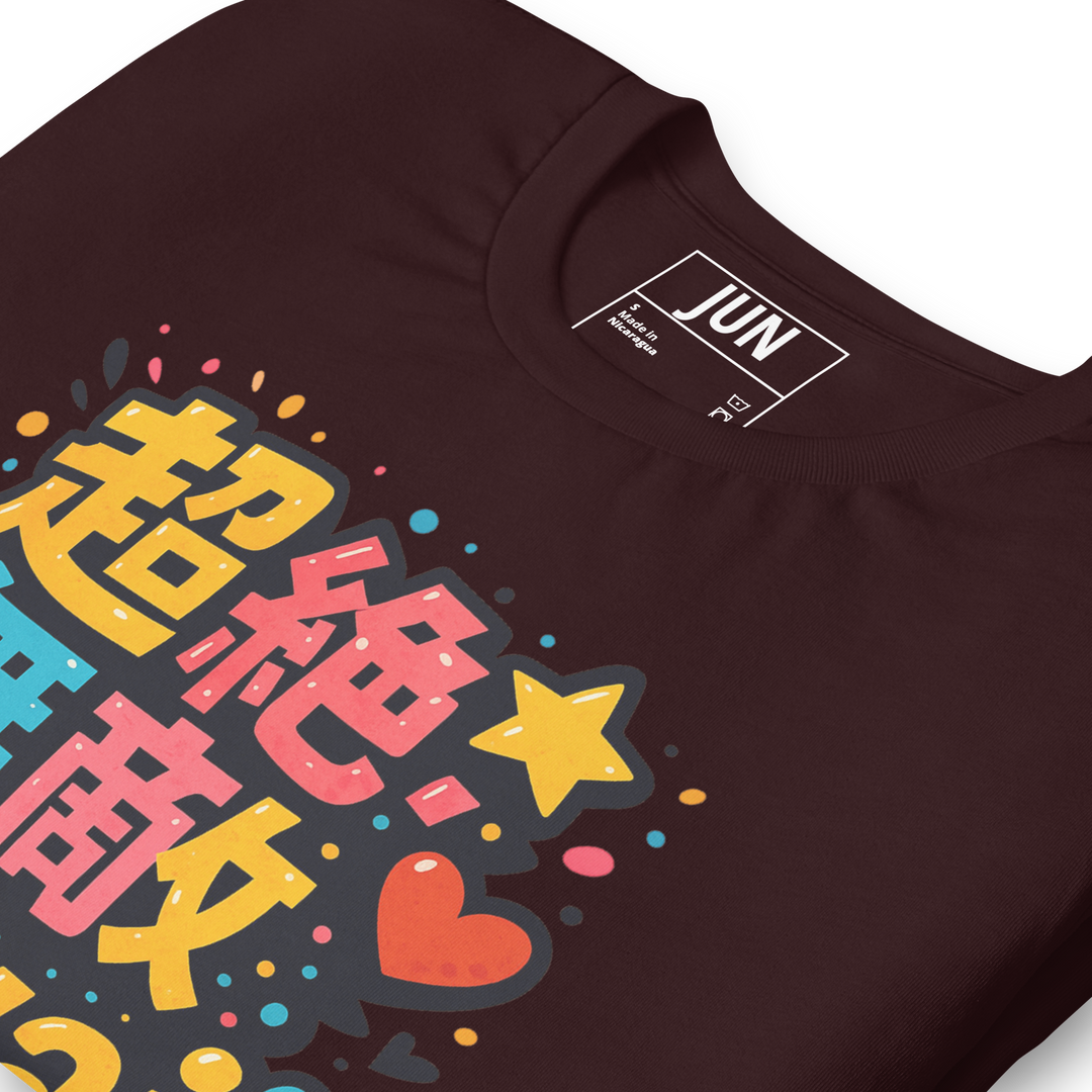 超絶無敵KAWAii 01 – JUNカラーポップTシャツ 2