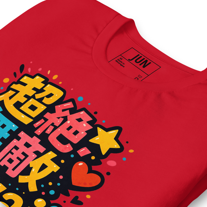 超絶無敵KAWAii 01 – JUNカラーポップTシャツ 2