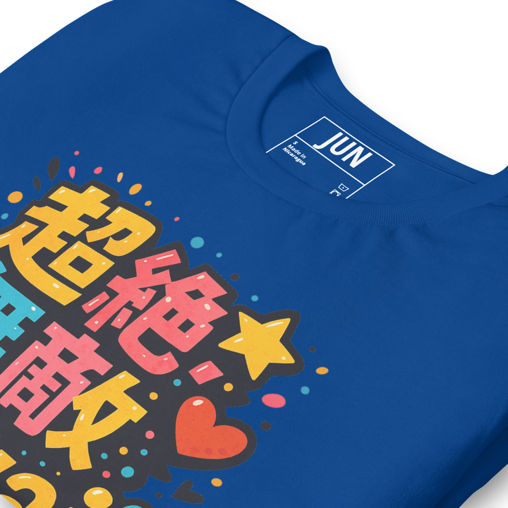 超絶無敵KAWAii 01 – JUNカラーポップTシャツ 2