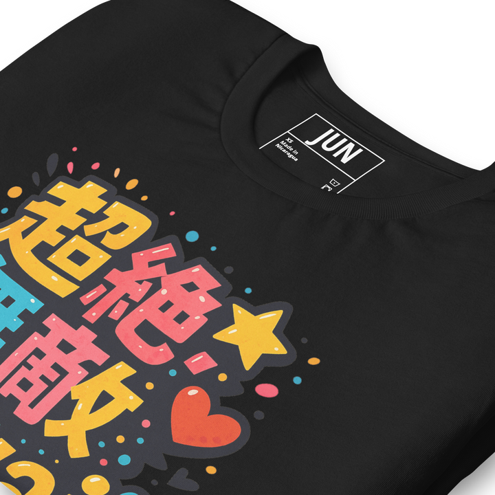 超絶無敵KAWAii 01 – JUNカラーポップTシャツ 2