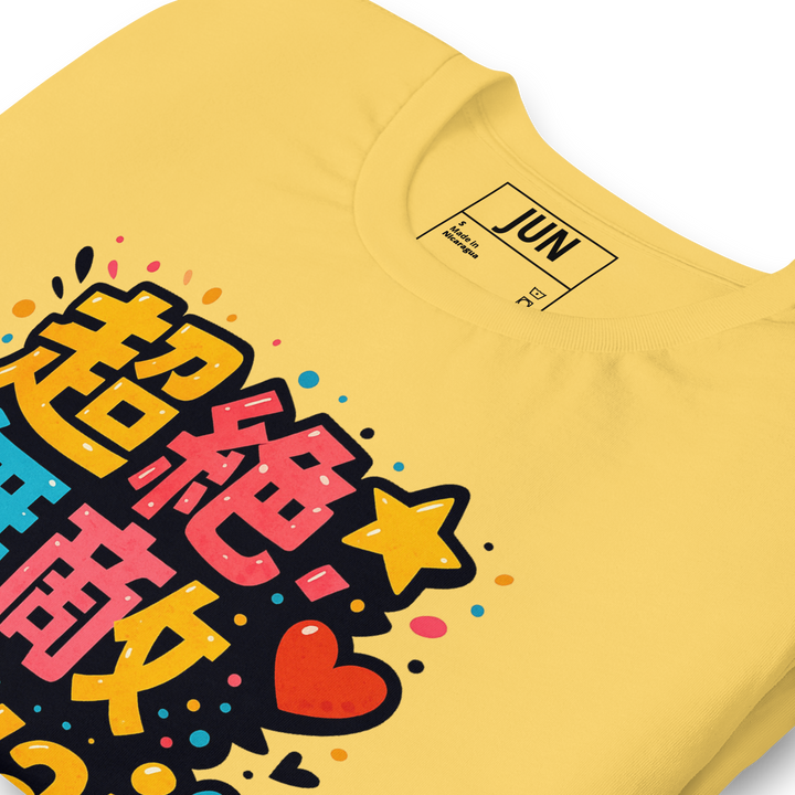 超絶無敵KAWAii 01 – JUNカラーポップTシャツ 1